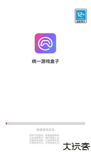 统一游戏盒子老版本