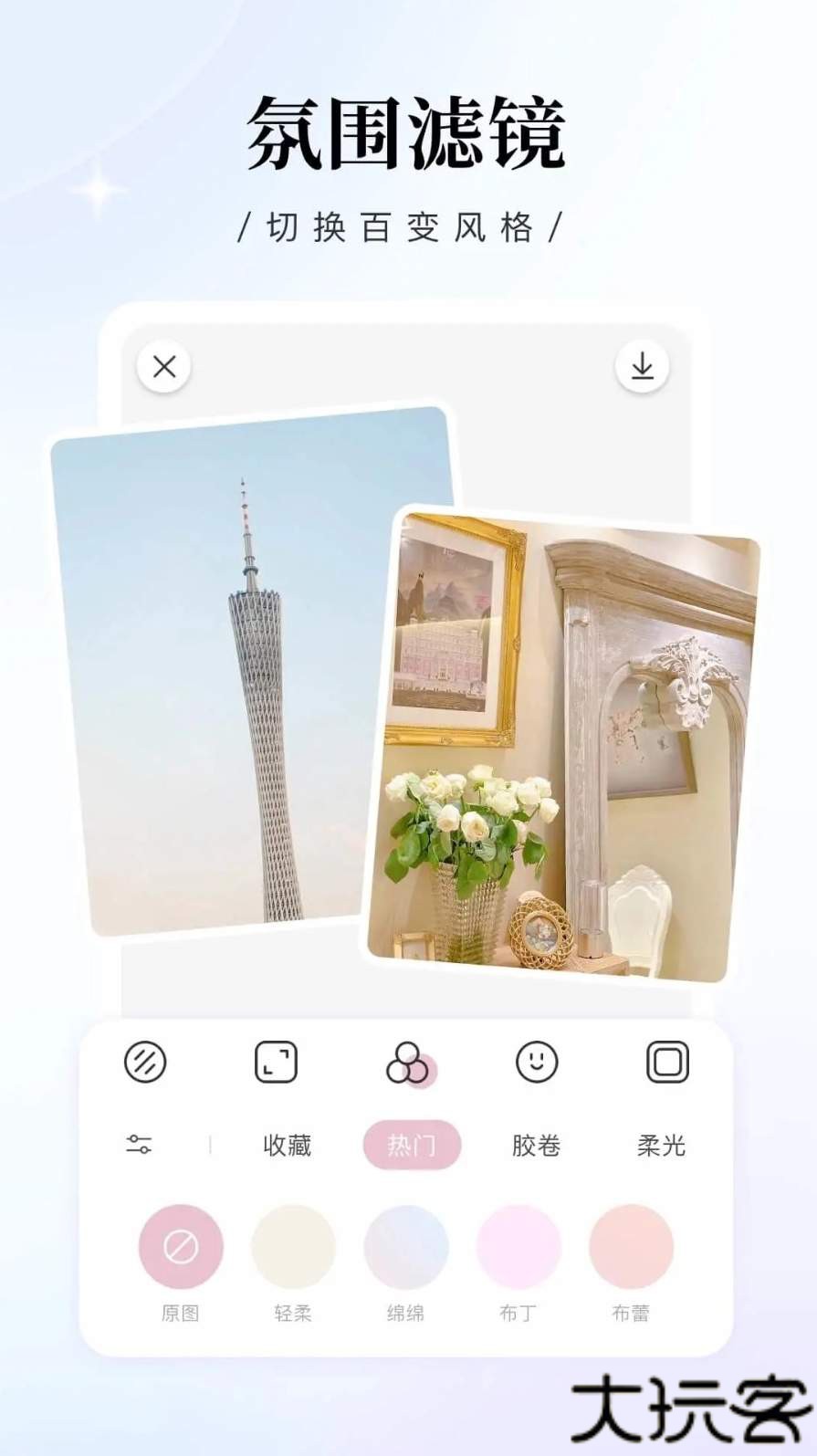 日杂相机手机版