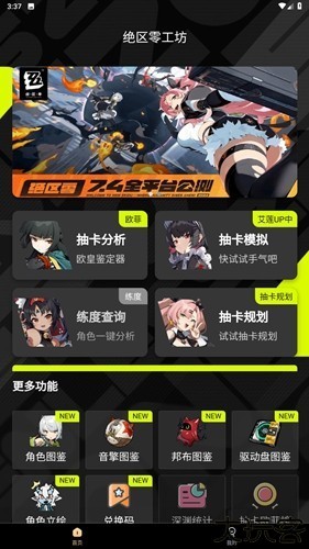 绝区零工坊助手2025版