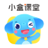小盒课堂app官方版
