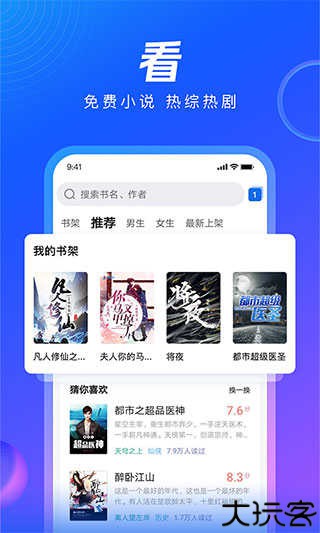 QQ浏览器旧版