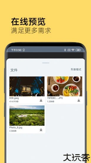 奶牛快传手机版