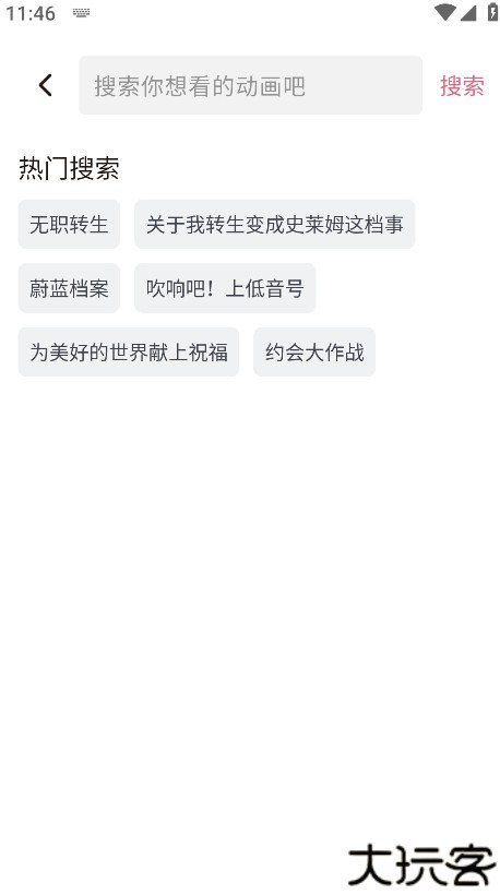 稀饭动漫官方版正版