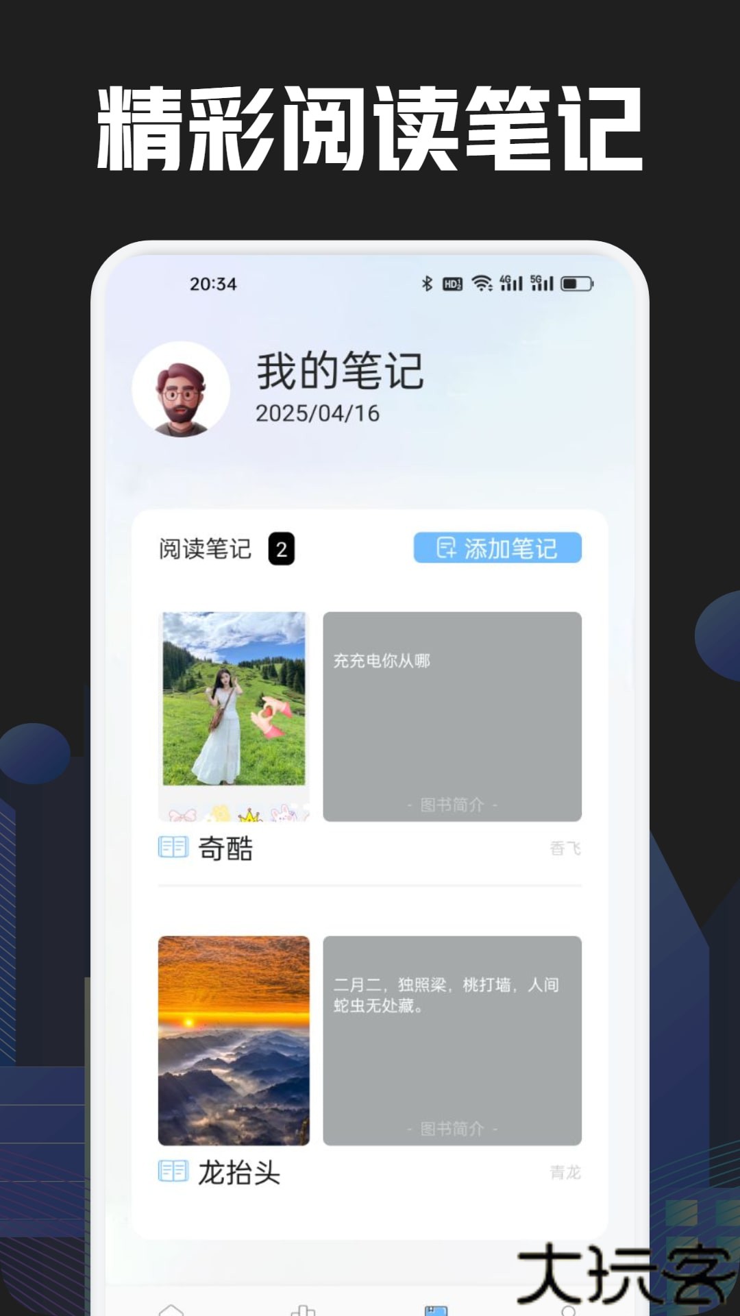 奇酷阅读手机版