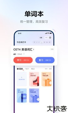 网易有道词典手机版