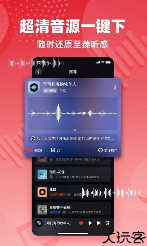 快音FM