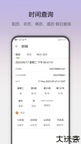 即刻工具安卓版