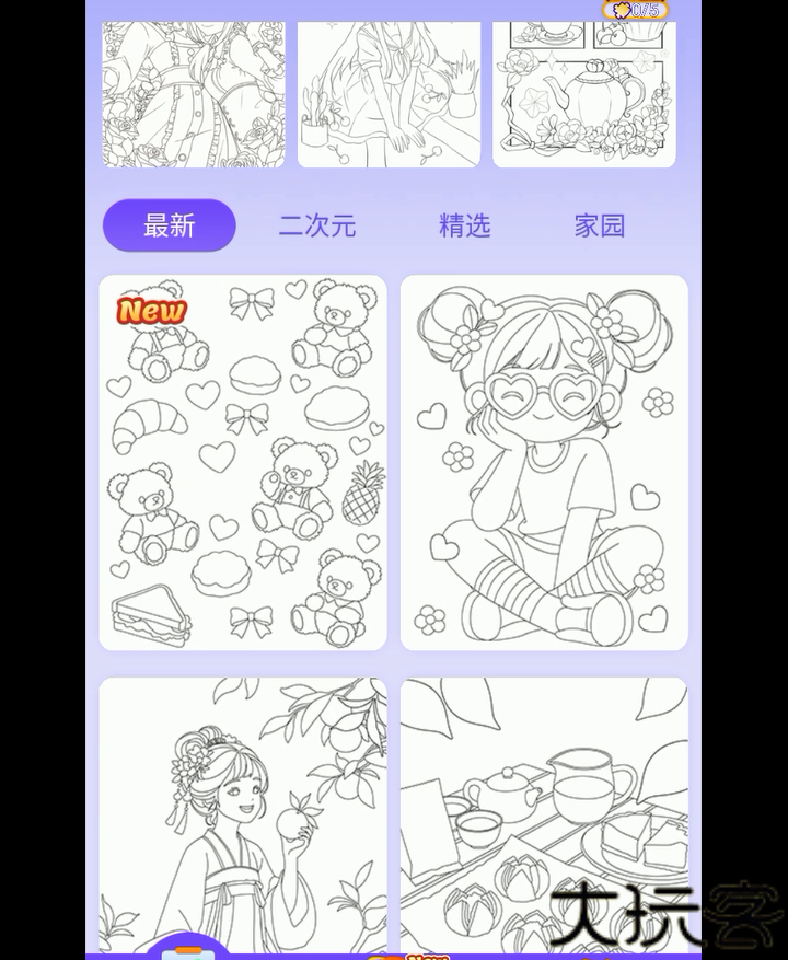 画画小助手无广告版