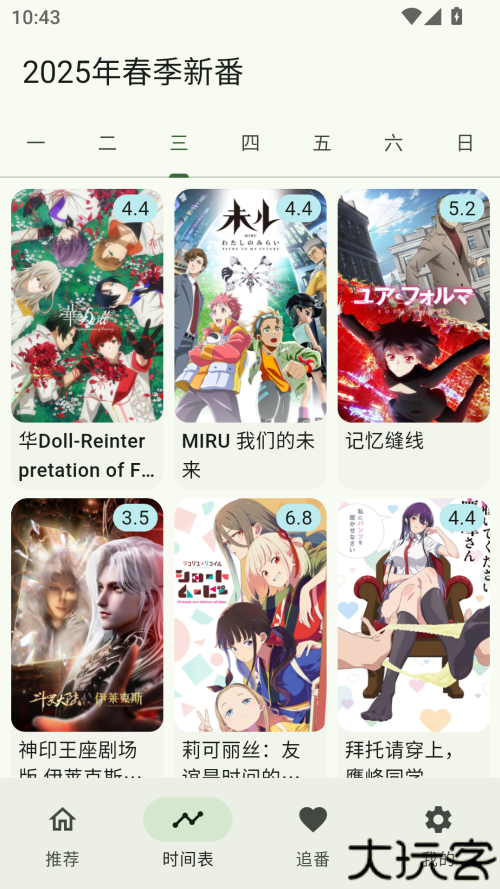 kazumi动漫官网版