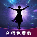 免费广场舞名师教3.7.6