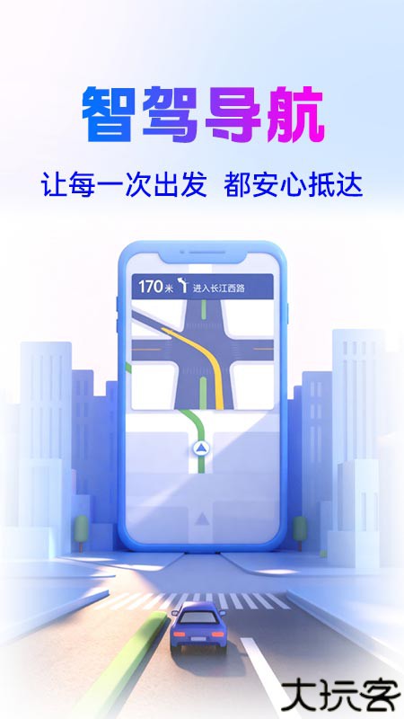 智驾级导航
