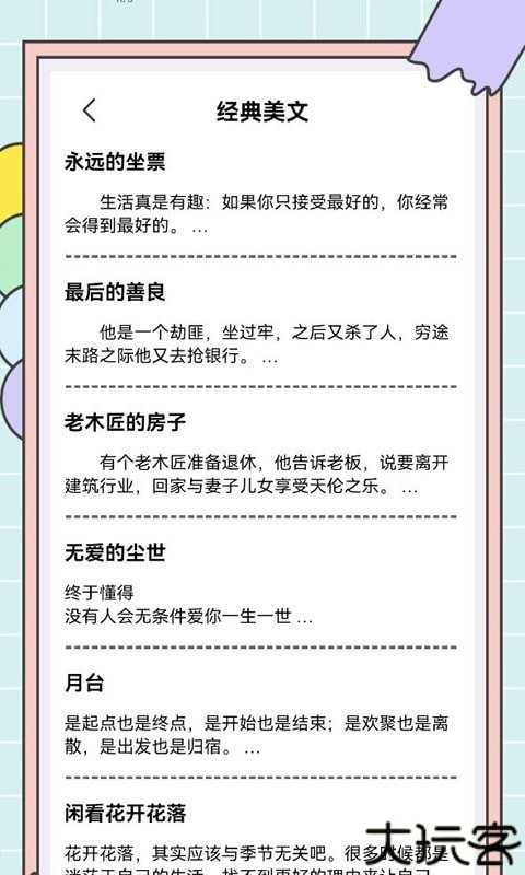 秘塔写作猫手机版