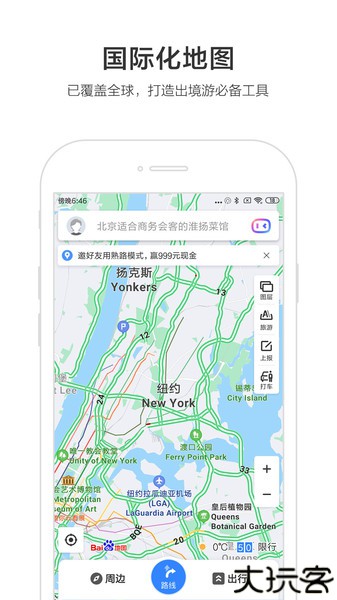 百度地图导航2024版本