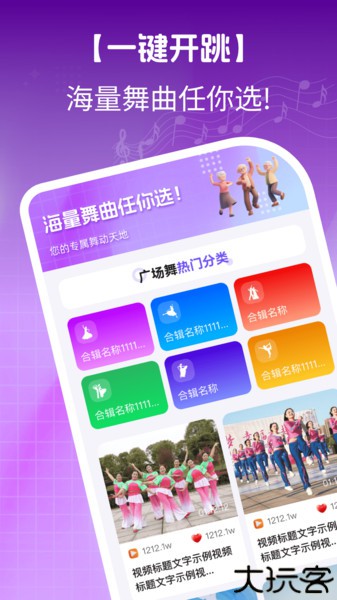 免费广场舞名师教3.7.6