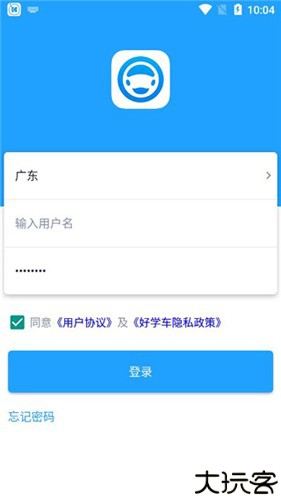 好学车学员版pro