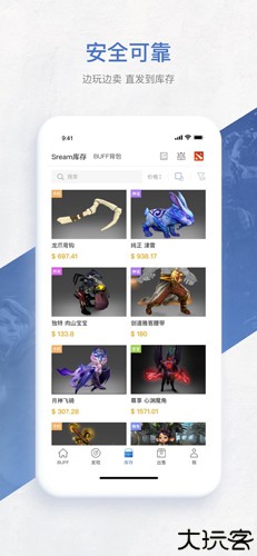 网易BUFF交易平台