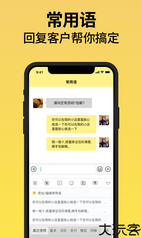 不折叠输入法免费版