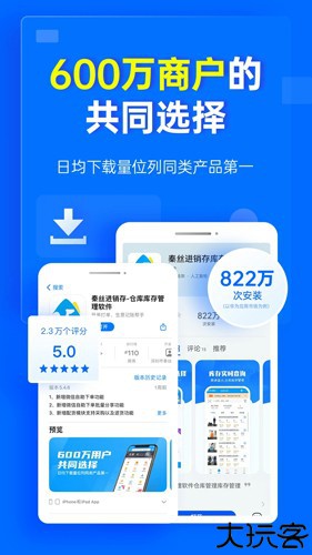秦丝进销存专业版