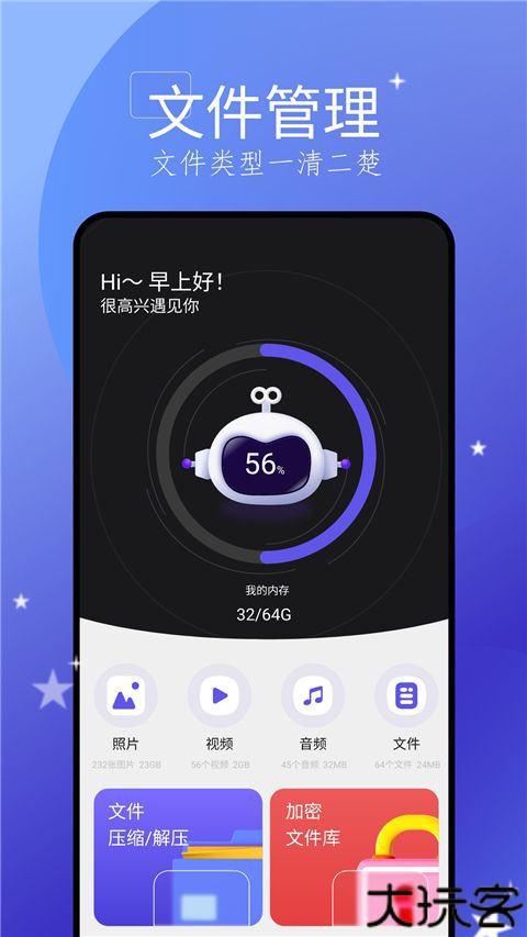 手机搬家免费版