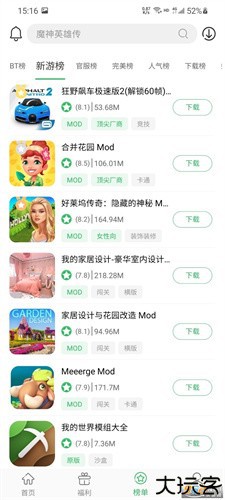 百分网游戏盒子