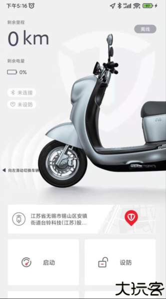 台铃智能电动车