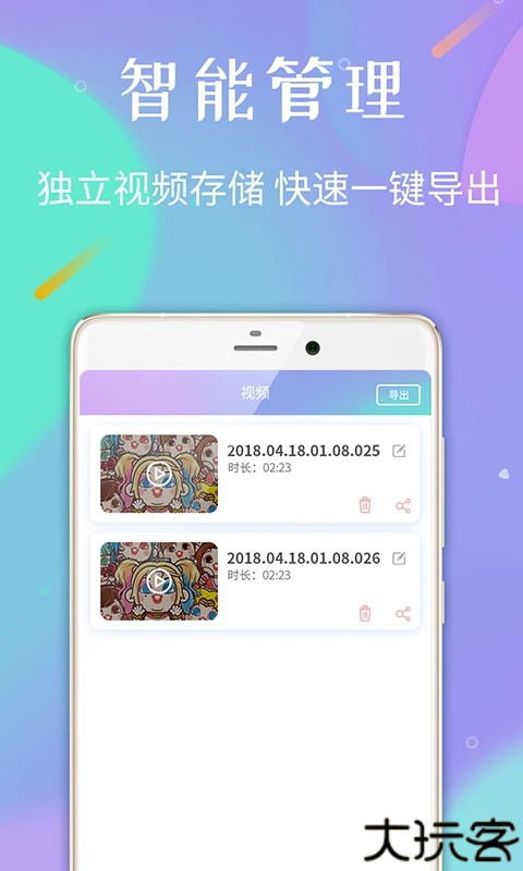 天联录屏专家1.2.7