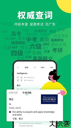 搜狗翻译手机版