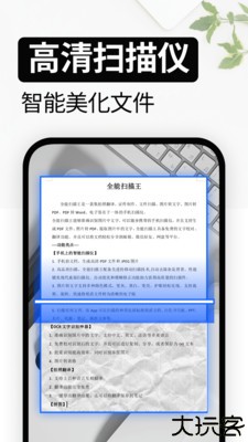 试卷还原错题本
