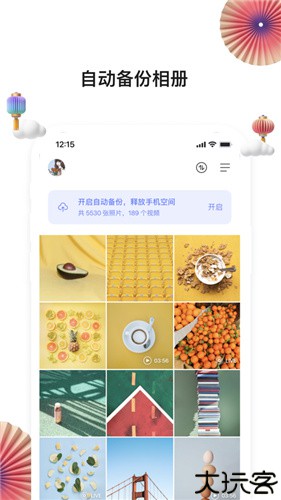 阿里云盘搜索引擎