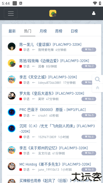 音乐磁场免费版