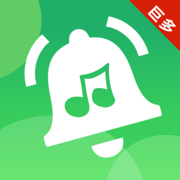 铃声来电巨多优选