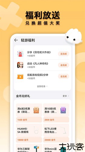 花瓣轻游免费版