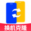 手机搬家免费版
