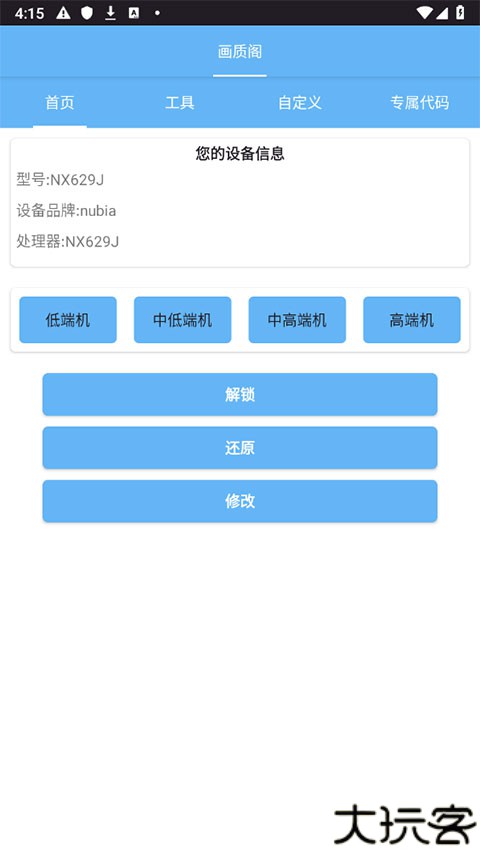 画质阁三角洲行动修改器