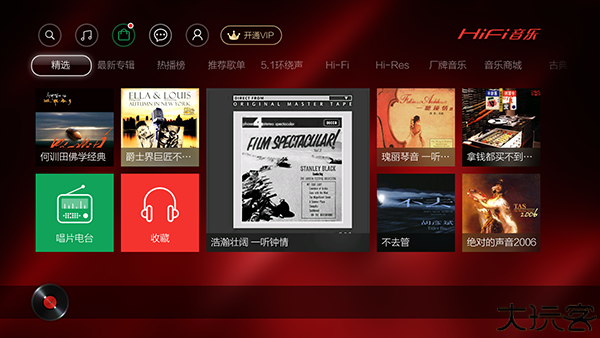 音乐磁场手机版