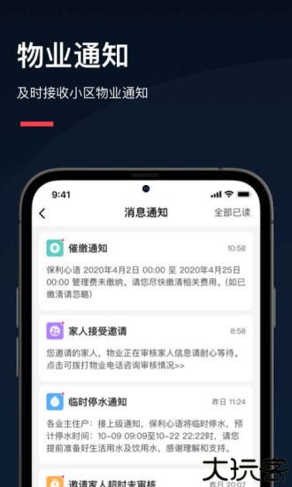 亲邻开门人脸识别