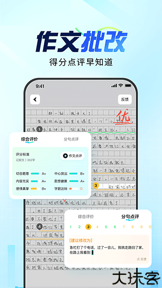 光速写作免费版