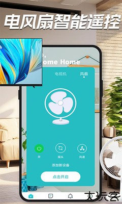 亚霖万能遥控器