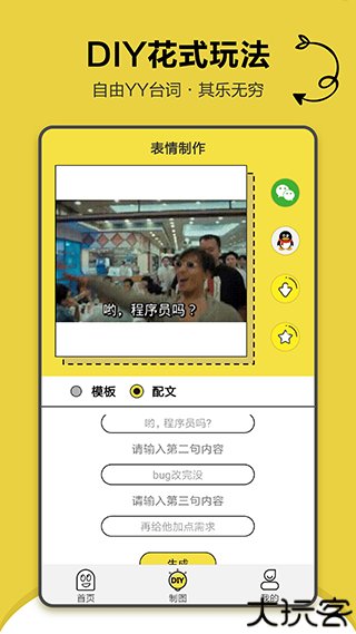 搞笑斗图表情包1.4.3
