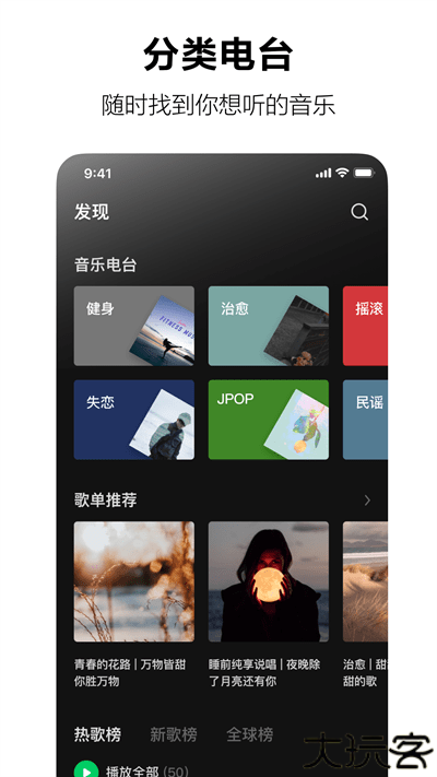 汽水音乐免费手机版
