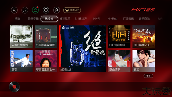 音乐磁场手机版