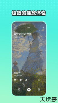 波点音乐播放器
