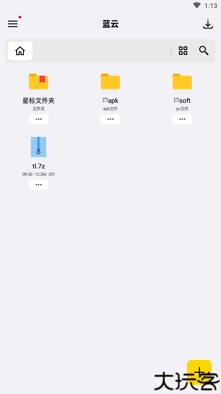 蓝云APP