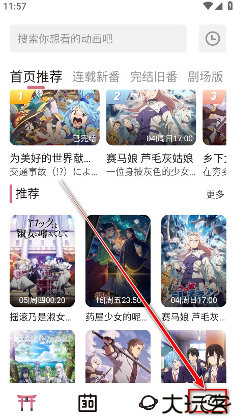 稀饭动漫官方版正版