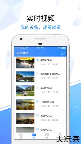 天翼看家摄像头