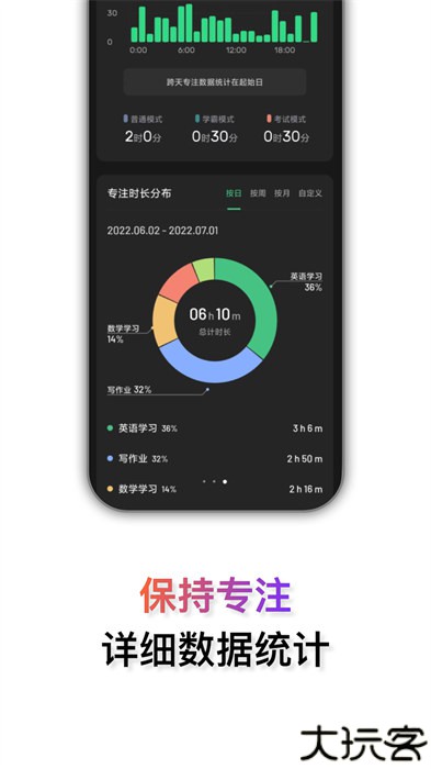 时钟桌面翻页时钟