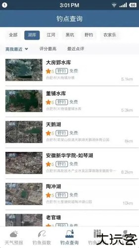 天气预报大师免费版