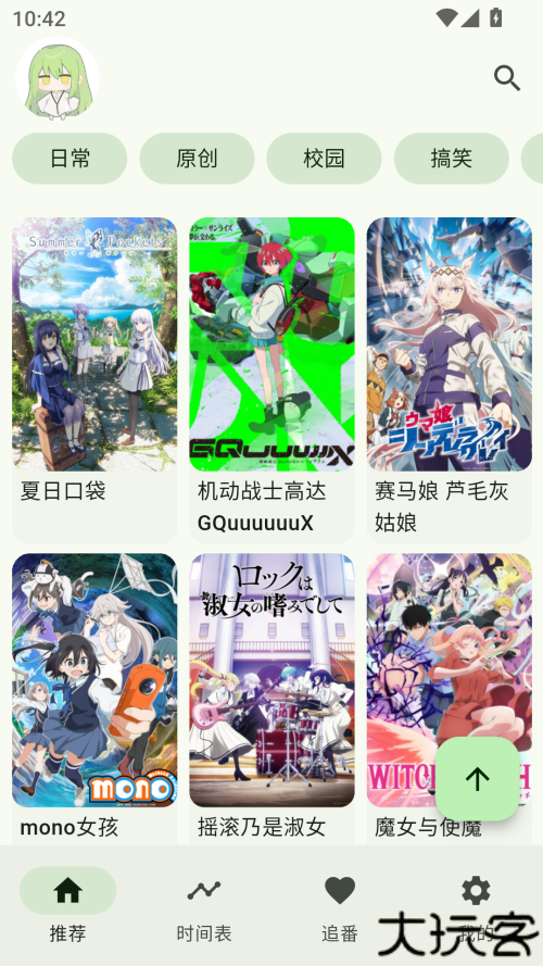 kazumi动漫官网版