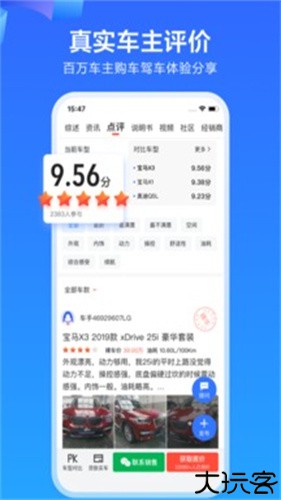 易车二手车交易