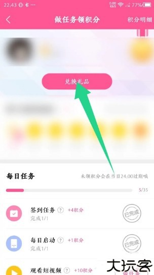 韩小圈app积分使用教程图片3